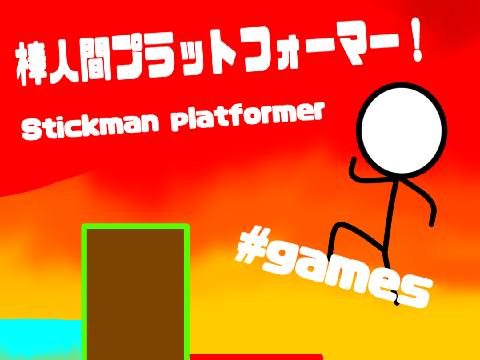 プラットフォーマーχ 