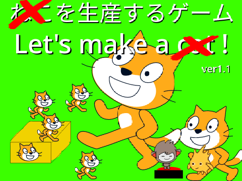☁ころん()を生産するゲームver1.1 remix