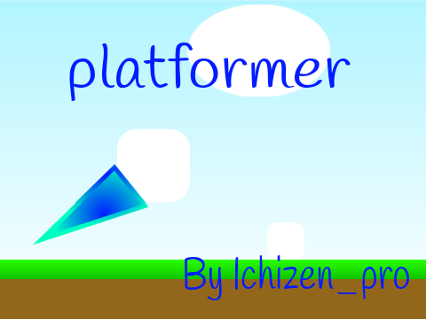 朝&夜の世界 platformer