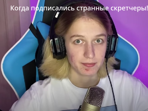 Скретч би лайк 7: