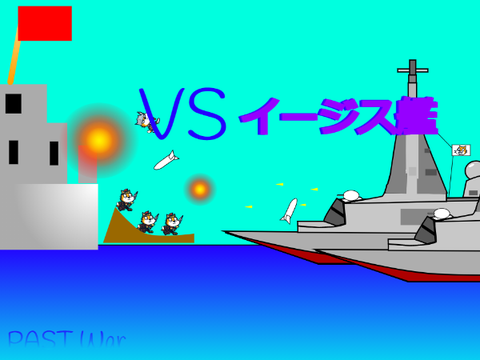 Var 2.5 VSイージス艦!! 中世+AIの戦い #game