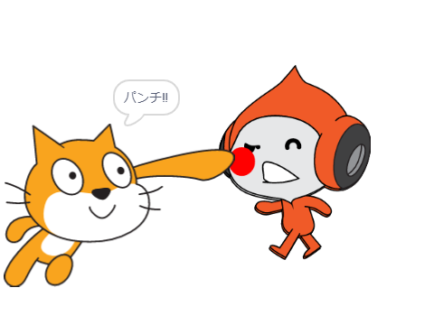 いきなり～パンチ！