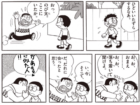 これでボケて remix