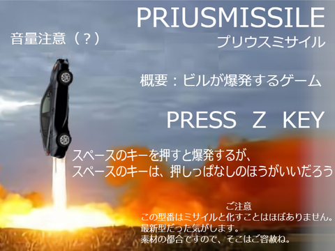 此処に来てから初めて作ったがお蔵入りになったクソゲー