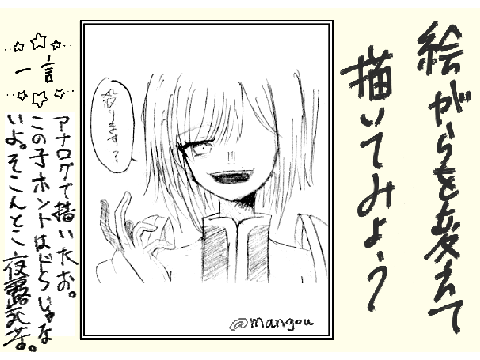絵柄を変えて描いてみよう