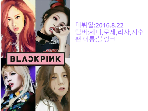 ABOUT BLACKPINK