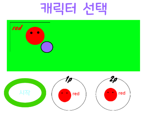 슬난투 스매시 브라더스 v0.1 (버그 수정)