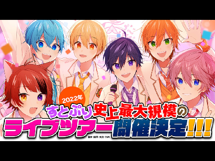 「すとろべりーめもりー in バーチャル！Vol.2」おつぷり！