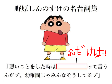 ボケて下さい！ボケた
