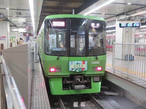 高尾山トレイン【タカオネ！ヘッドマーク】をとってきた！
