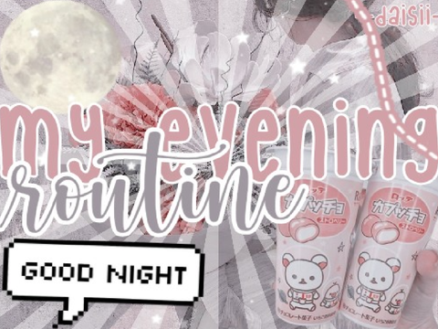 ➥╎my evening routine
