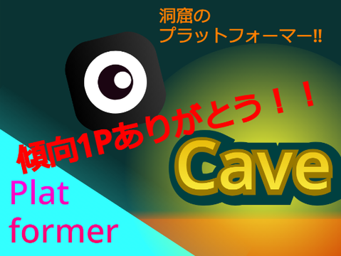Cave plat former! 洞窟のプラットフォーマー！ #all #games