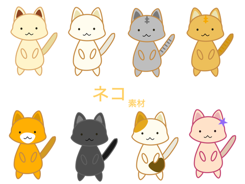 ネコ素材