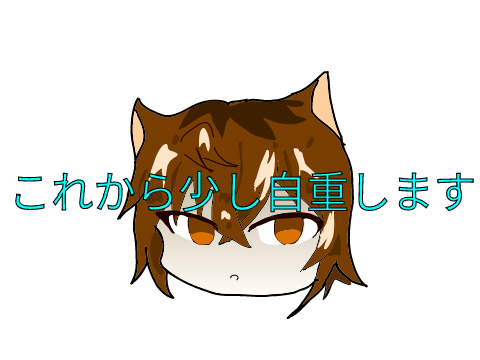 ボクチン超絶いい子になるら