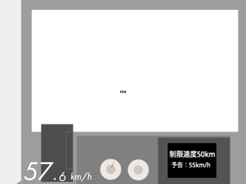 地下鉄線運転シミュレーター （remix）