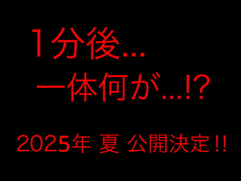予告　映画「鶏」