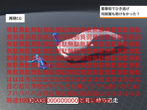これでボケて remix