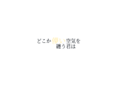 夜に駆ける remix