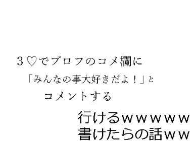 見たら押せボタンできるｗｗｗｗｗｗ