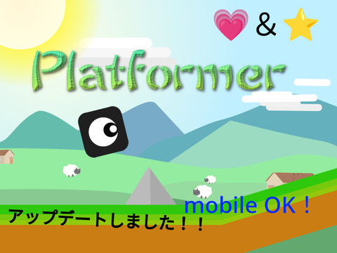 プラットフォーマー