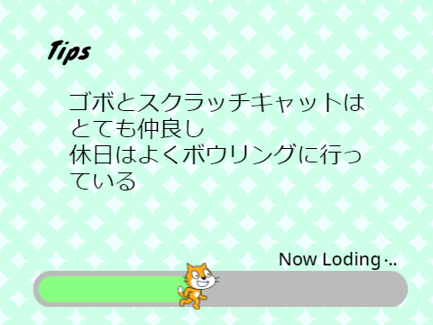 ゲームのTipsっていいよね
