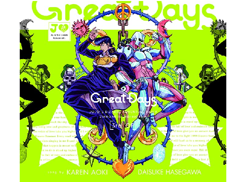 「Great days」ジョジョの奇妙な冒険　ダイヤモンドは砕けない