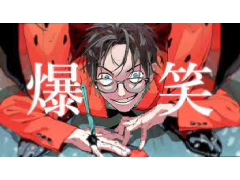 爆笑[syudou]＜立体音響＞  