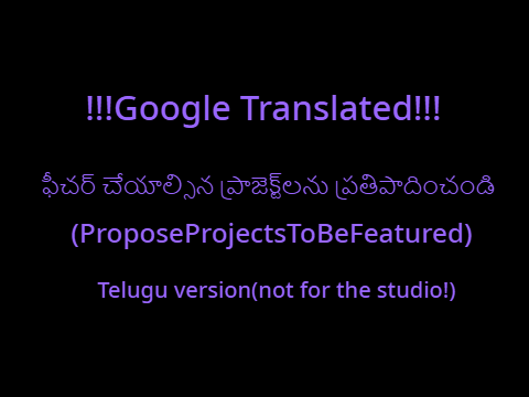 ఫీచర్ చేయాల్సిన ప్రాజెక్ట్‌లను ప్రతిపాదించండి