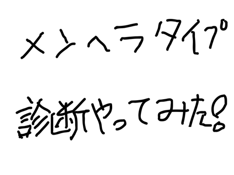 サムネみて