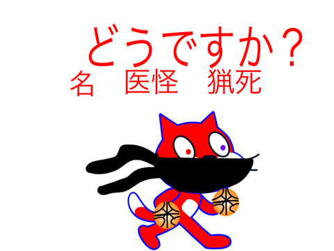 魔術大作戦キャラ