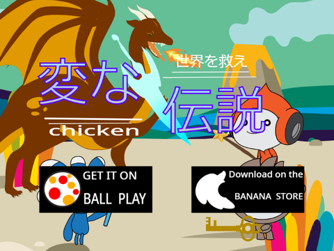変な伝説