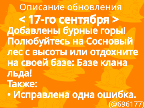 < Обновление на 17.09.2021. БУРНЫЕ ГОРЫ! >