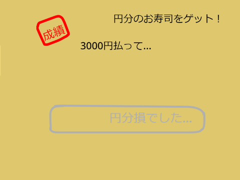 寿司打 scratch　.vr