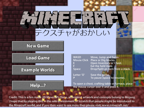テクスチャがおかしい