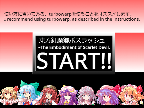 東方紅魔郷~The Embodiment of Scarlet Devil.ボスラッシュ