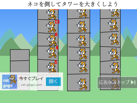 よく見る広告