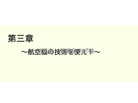 500系が与えた影響 ~東海道・山陽新幹線の歴史~ 後編