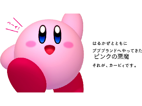 カービィでボケて remix