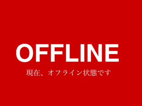 Uu-kunは今オンラインか? 