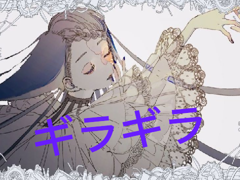 ギラギラ Gira Gira【Ado】