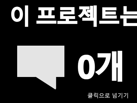 댓글이 0개 입니다. remix