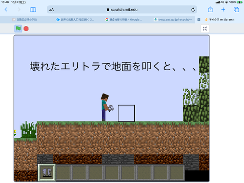 マイクラのバグ