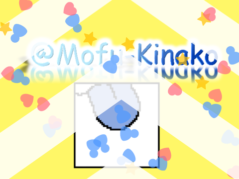 Mofu-Kinako(リア友)にあげるよww