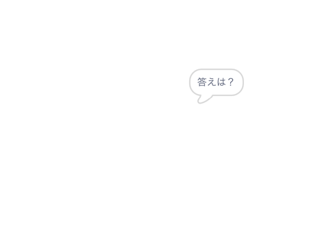 計算ゲーム