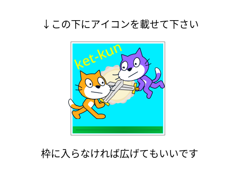 ket-kun新アイコン募集用紙  remix