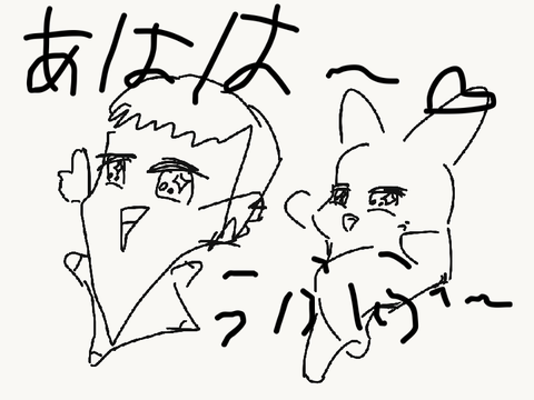 このプロジェクト、メモ代わりに使っていいよ〜