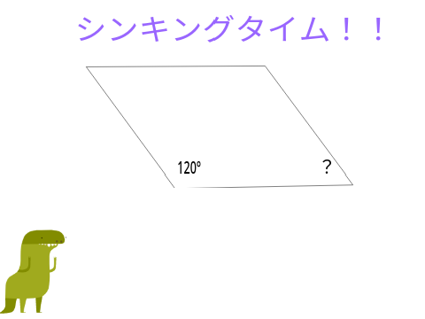 図形が苦手な方へ