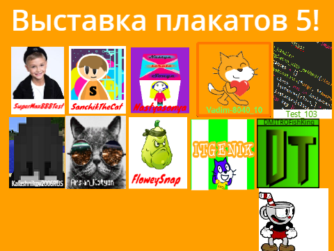Добавь свой плакат рядом с моим 4! [Открыто]  remix remix