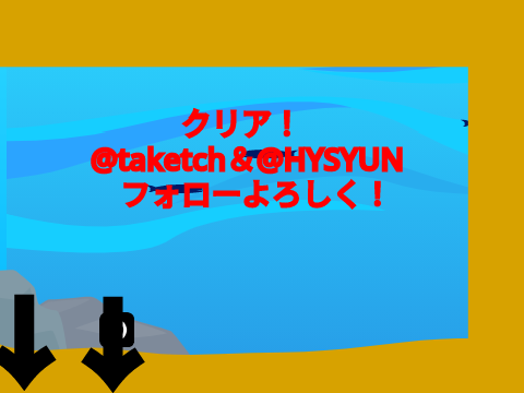 コラボ！sea-platformer　プラットフォーマー