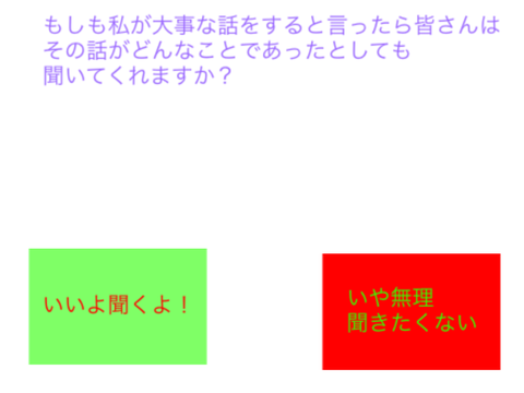 質問(答えて欲しいです